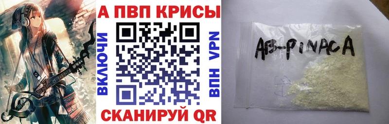 A-PVP Crystall  Купить  Ухта 