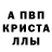 Метадон кристалл PieWithMoustache PWM
