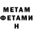 Метамфетамин кристалл Denis Gashkov