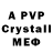 МДМА crystal linaeroin official