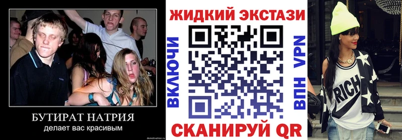 Купить закладки  Ухта  Бутират GHB 