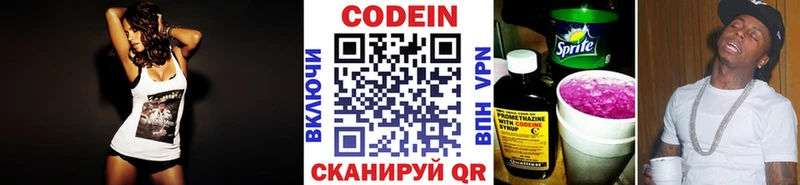 Купить где  Ухта  Кодеин напиток Lean (лин) 