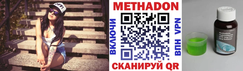Купить где  Ухта  Метадон VHQ 